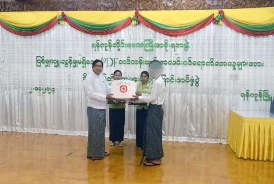 ရန်ကုန်တိုင်းဒေသကြီးတွင် PDF အဖွဲ့ဝင် ၁၃ ဦးကို...
