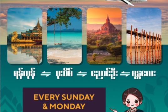 မြန်မာအမျိုးသားလေကြောင်းလိုင်းက ရန်ကုန်-ပုသိမ်-ညောင်ဦး-မန္တလေး...